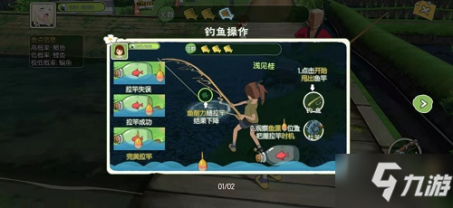 小森生活怎么釣魚王 小森生活釣魚技巧一覽