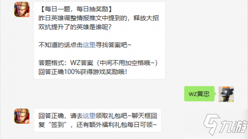 王者荣耀中释放大招提升双抗的英雄是谁 释放大招提升双抗的英雄介绍