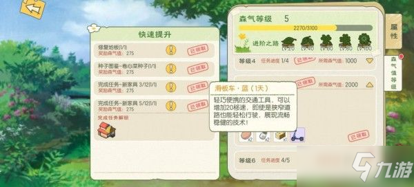 小森生活森氣值有什么用？森氣值怎么提升