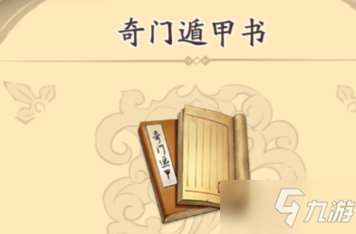 天地劫幽城再临禹步遁象通关攻略一览