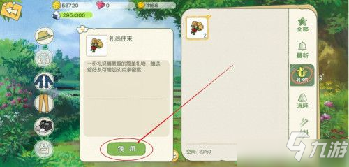 小森生活怎么加好友？添加好友方法