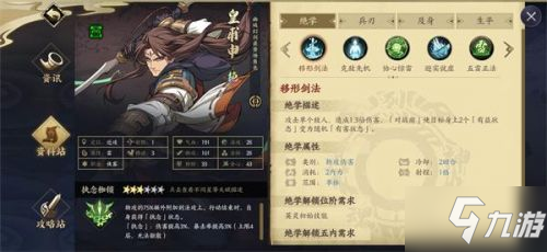 天地劫幽城再临皇甫申物法双流怎么玩 皇甫申物法双流玩法详解