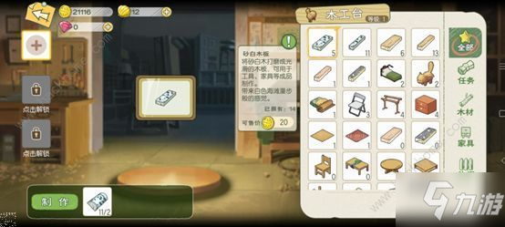 小森生活开荒赚钱职业推荐 木匠/挖矿/钓鱼/料理/裁缝哪个职业好