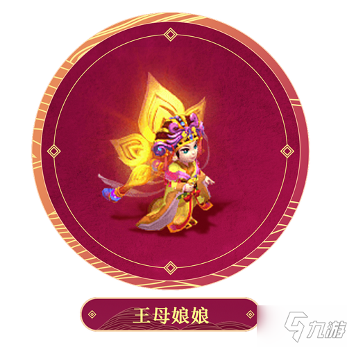 《夢幻西游網(wǎng)頁版》王母娘娘獲得方法 王母娘娘如何獲取