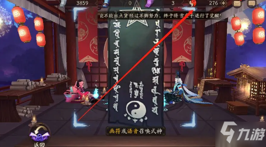 陰陽師2021年4月神秘圖案畫法一覽