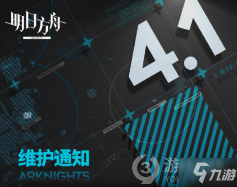 明日方舟4月1日闪断更新