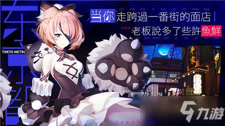 樱都学园ssr排行一览 2021最新ssr排行榜