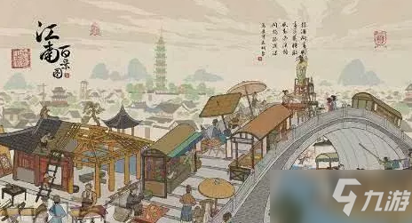 《江南百景图》春游活动玩法攻略