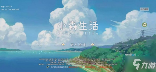 小森生活地图攻略 地图资源点位置一览