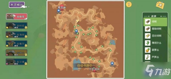 小森生活地图攻略 地图资源点位置一览