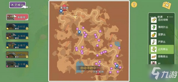 小森生活地图攻略 地图资源点位置一览