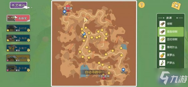小森生活地图攻略 地图资源点位置一览