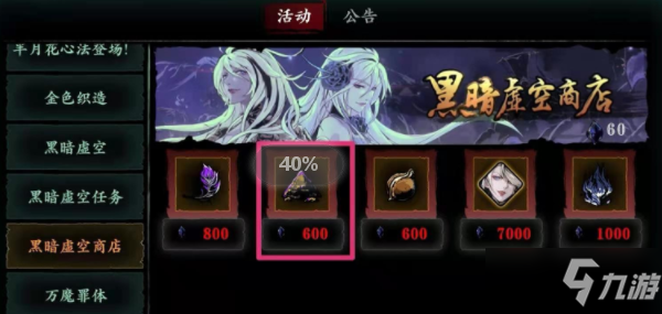 《影之刃3》暗梦金腰带获取攻略
