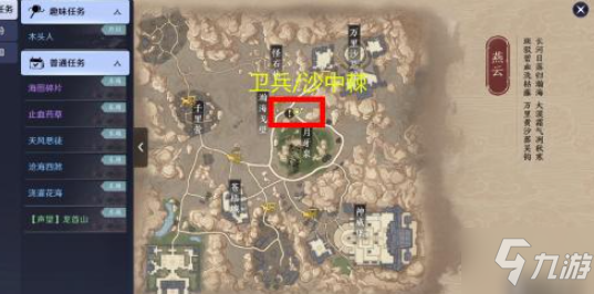 天涯明月刀手游五行藏珍木完成方法