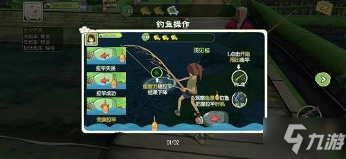 小森生活鯉魚王有什么用 鯉魚王任務(wù)失敗怎么辦