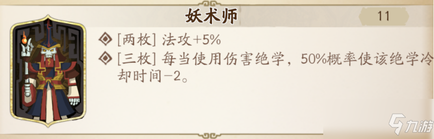 《天地劫：幽城再临》紫枫技能搭配攻略
