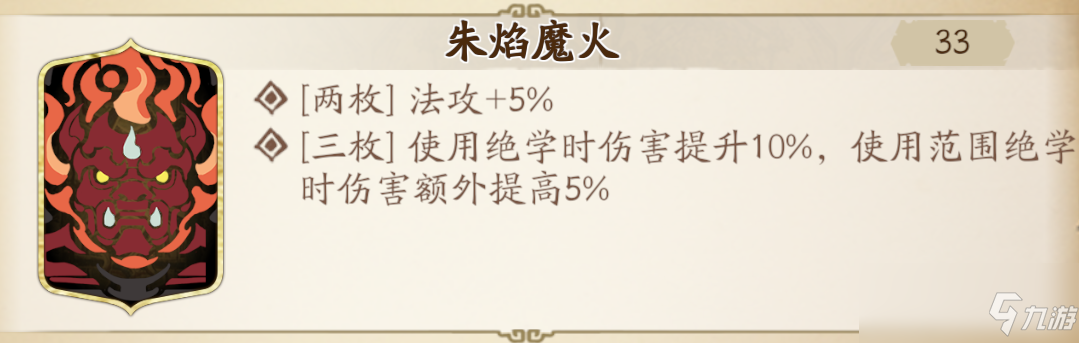 《天地劫：幽城再临》紫枫技能搭配攻略
