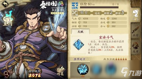 《天地劫:幽城再临》秦惟刚阵容搭配攻略