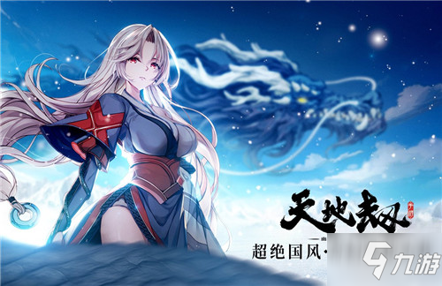 <a id='link_pop' class='keyword-tag' href='https://www.9game.cn/tiandijie/'>天地劫幽城再临</a>海捕令怎么解锁 天地劫海捕令解锁条件