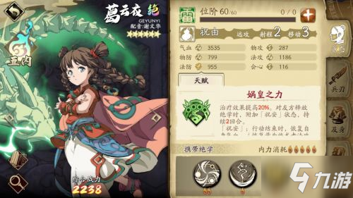 天地劫幽城再临平民阵容分享 什么阵容最强