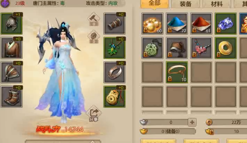 《新天龙八部》手游内功武当怎么打造 内功武当打造教学