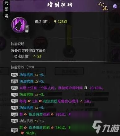 《鬼谷八荒》枪修速成流怎么玩