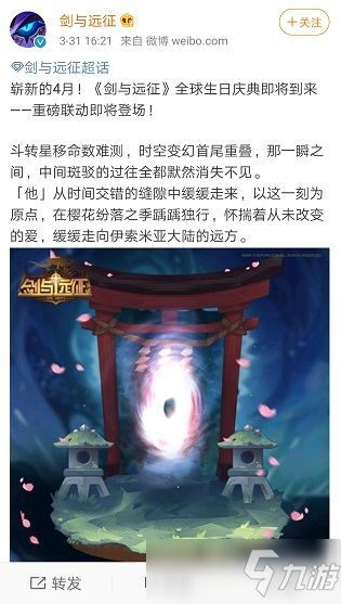 剑与远征四月联动角色是谁？四月联动虚空英雄预测
