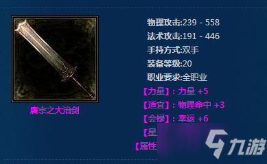 《新倩女幽魂》唐宗之大治剑介绍