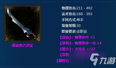 《新倩女幽魂》梁武帝之灵宝介绍