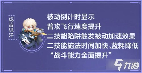 王者荣耀S23赛季成吉思汗加强 战斗能力全面提升