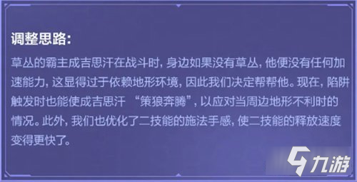 王者荣耀S23赛季成吉思汗加强 战斗能力全面提升