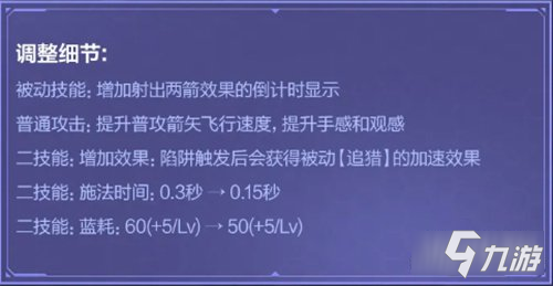 王者荣耀S23赛季成吉思汗加强 战斗能力全面提升