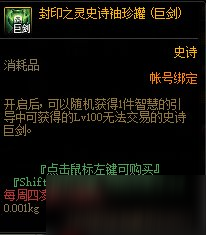 《DNF》冥灵之塔介绍