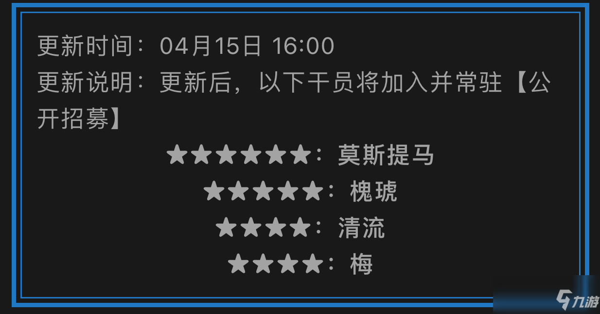 明日方舟：公招标签强制刷行 追加干员词条解析