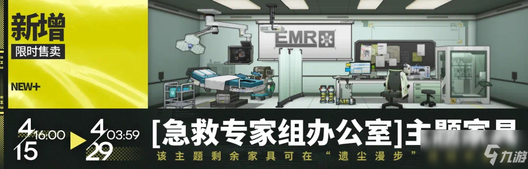 明日方舟：遺塵漫步活動前瞻分析