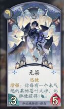 《阴阳师：百闻牌》苍叶卡组攻略