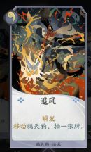 《阴阳师：百闻牌》苍叶卡组攻略