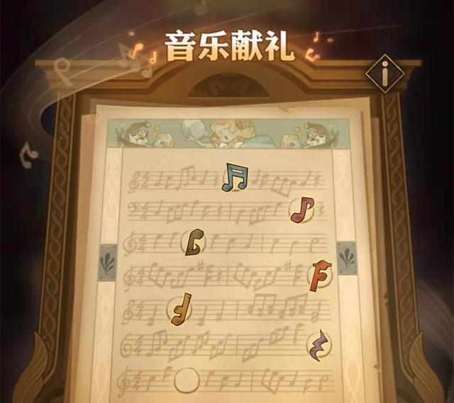 半岛棋牌·(中国)官方网站剑与远征音乐献礼音符在哪 音乐献礼音符位置大全(图2)