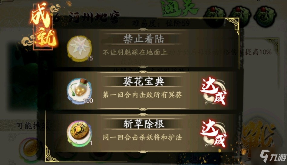 天地劫幽城再临7-6攻略大全:7-6三星成就打法教程!