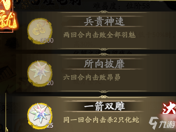 天地劫幽城再临7-5怎么打？天地劫7-5三星通关攻略！