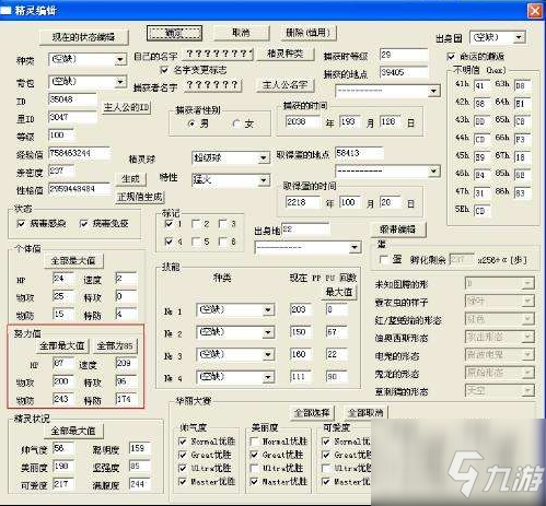 口袋妖怪绿宝石如何快速刷努力值 口袋妖怪绿宝石如何查看努力值