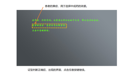 中医截图3