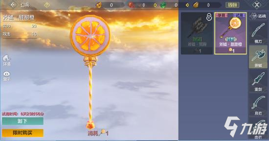 【版本预告】妄想山海4月15日更新预告