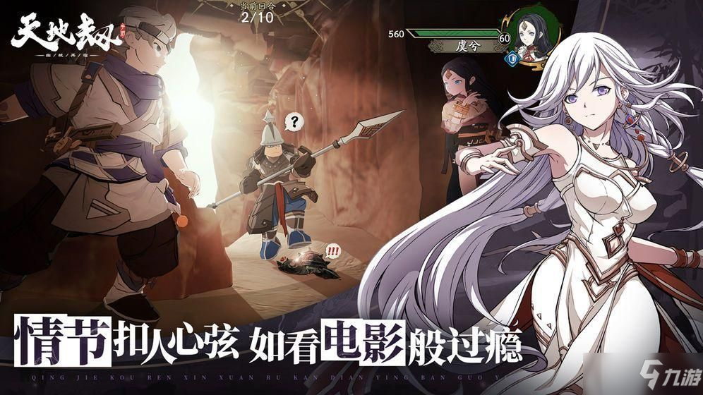 <a id='link_pop' class='keyword-tag' href='https://www.9game.cn/tiandijie/'>天地劫幽城再临</a>困难7-6三星通关攻略：7-6困难六回合通关教程