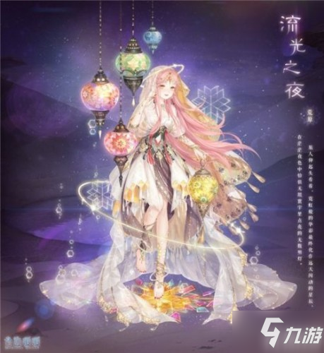 奇迹暖暖百日真红获取方法介绍