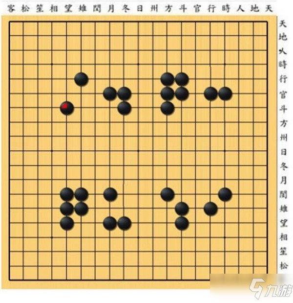 犯罪大师徐氏星棋十九谈答案是什么？猎毒破晓第二关答案介绍