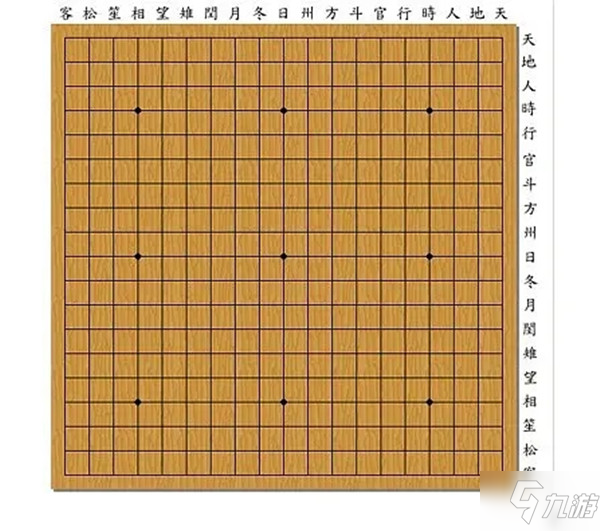 犯罪大师徐氏星棋十九谈答案是什么？猎毒破晓徐铉十九字正确答案分享
