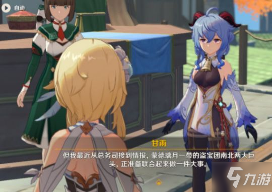 原神有隔阂的魂灵如何通关?有隔阂的魂灵攻略