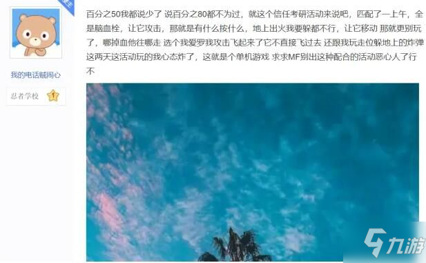 火影忍者手游信任考驗攻略 信任考驗通關(guān)技巧匯總