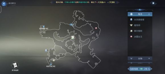 全民奇跡2冰封峽谷的創(chuàng)世錄怎么跑點